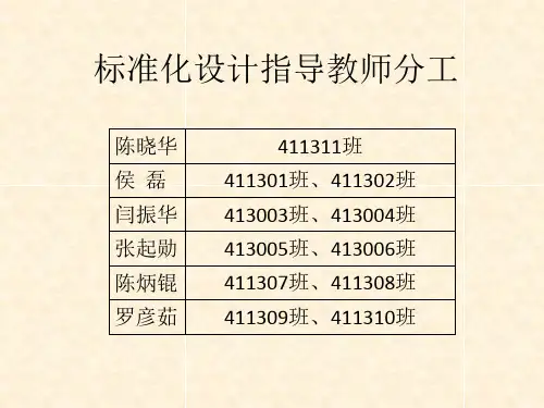 公差标准基本知识