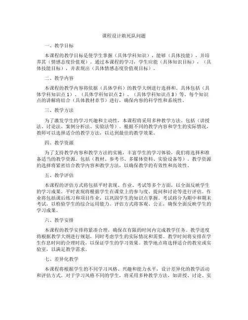 课程设计敢死队问题
