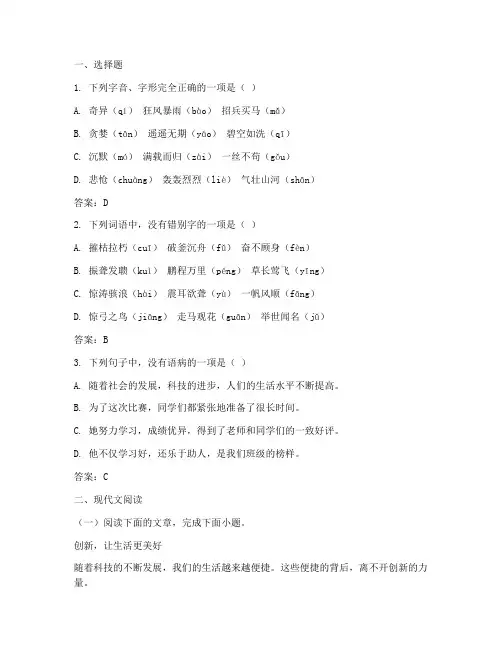 金溪中考语文试卷答案