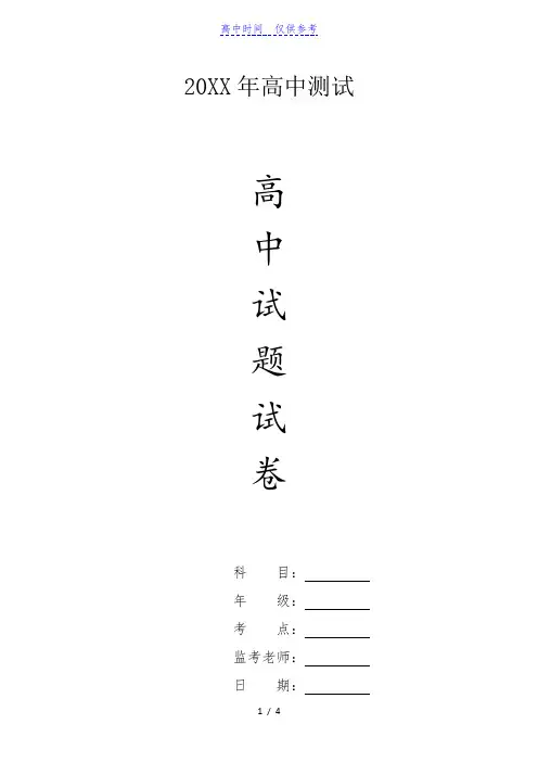{高中试卷}海淀区高三(上)期中考试化学试题答案[仅供参考]