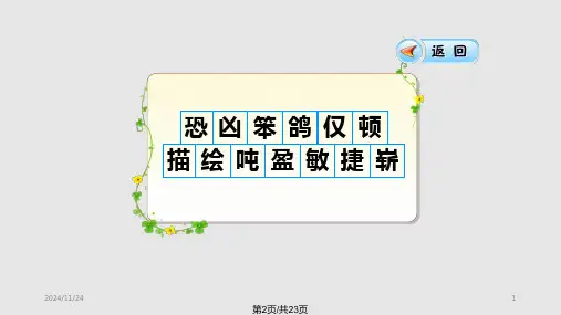 飞向蓝天的恐龙完美版.pptx