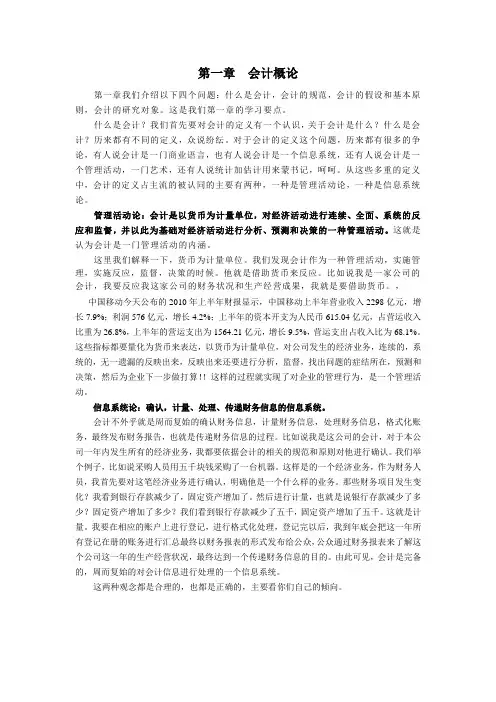 第一章 导论