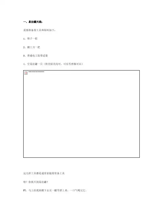 自制无线网卡增益天线制作大全-蹭网卡制作大全