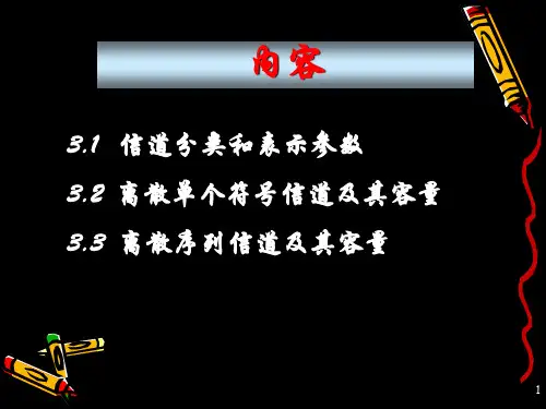 Chap电信