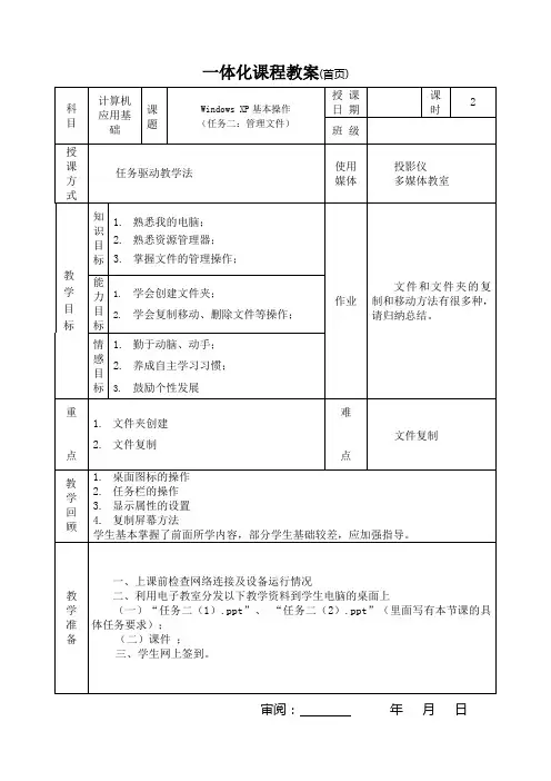 windows xp 文件管理