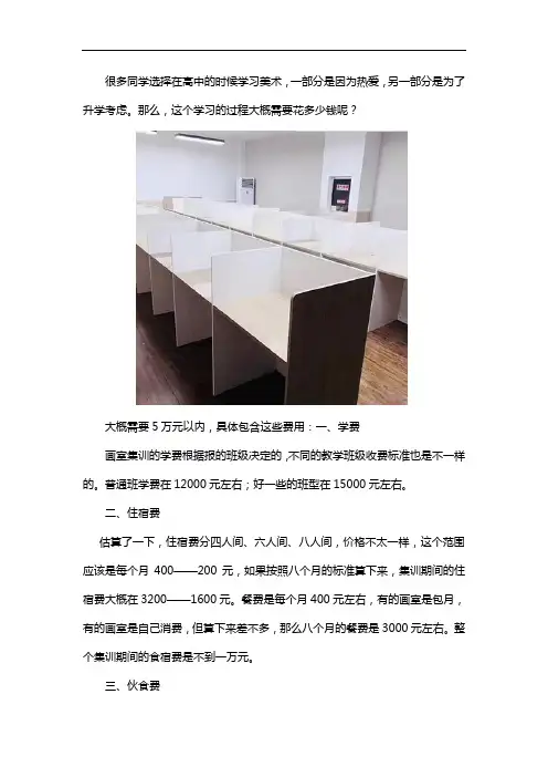 高中学美术一般多少钱