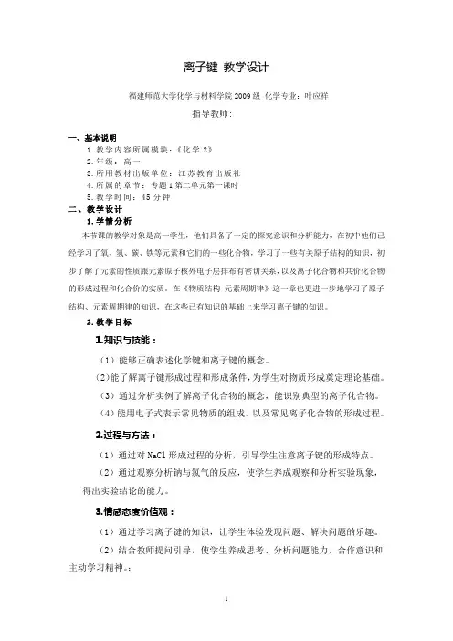 教案编写要求及格式范例