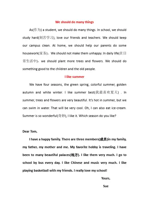 六年级上册 英语期末作文