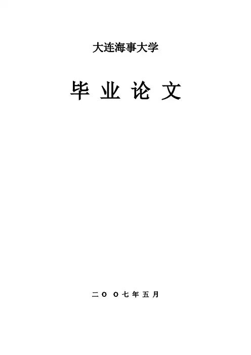“海慧”轮燃油分油机工作原理及故障分析