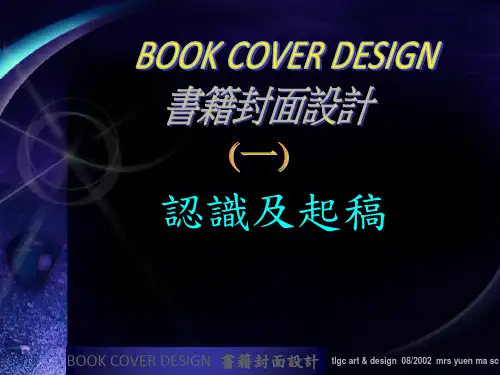 书籍封面设计BOOKCOVERDESIGN书籍封面设计一