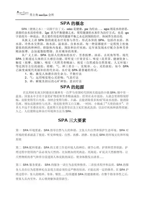 SAP概念