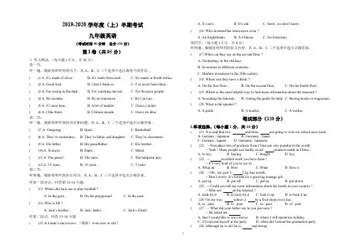 2019-2020学年度上期九年级半期考试英语试题及答案
