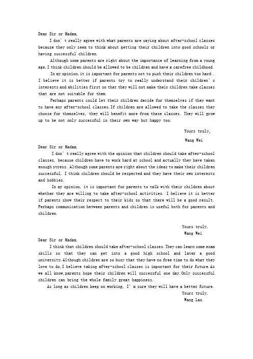 Dear Sir or Madam