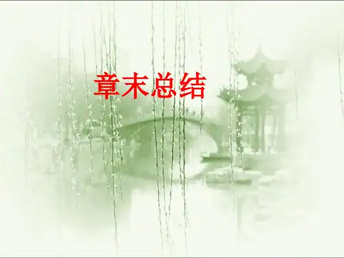 交变电流章末总结