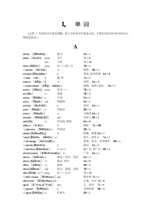 初中英语词汇大全
