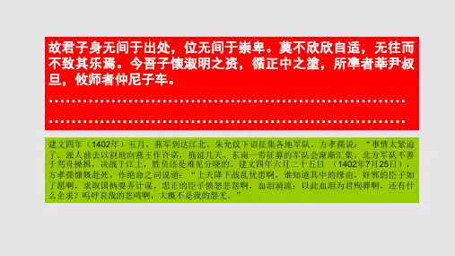 公子对序文第四段赏析【明代】方孝孺七体赋骈体文