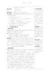 中职德育第五课教案：走好人生路