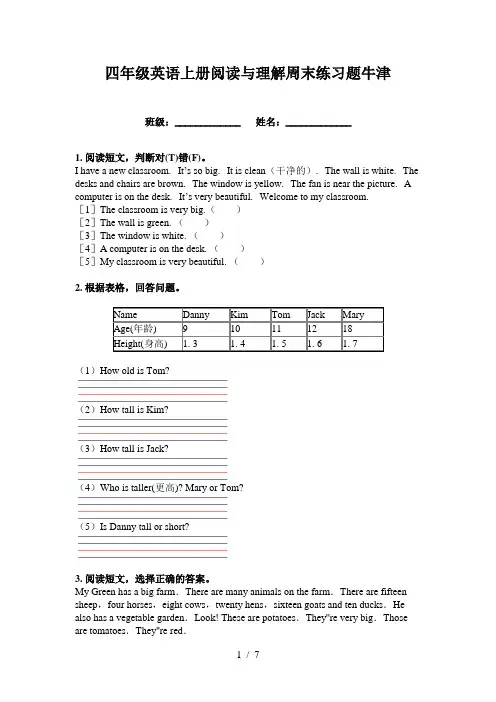 四年级英语上册阅读与理解周末练习题牛津