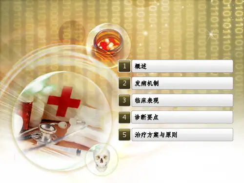 局灶节段性硬化性肾小球肾炎PPT演示课件