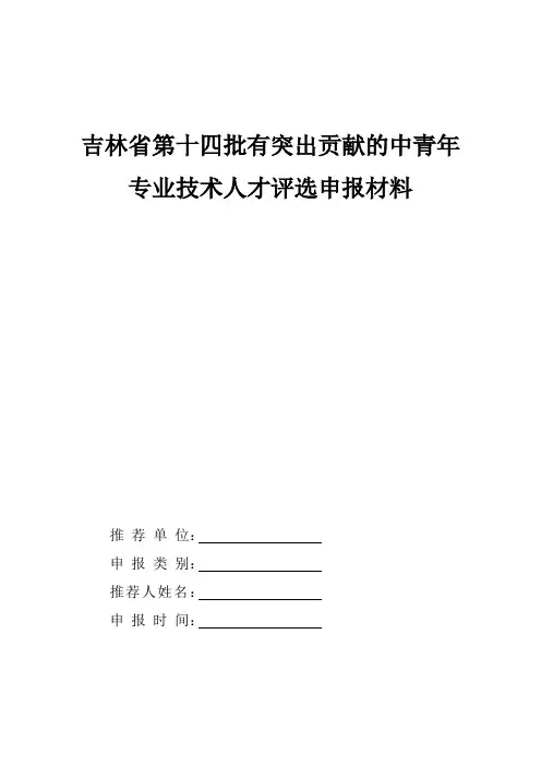 职称证书学历证书学位证书扫描件