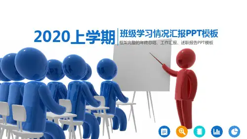 简洁简约辅导教学学习课程PPT课件