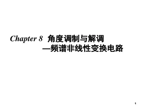 8 角度调制与解调.