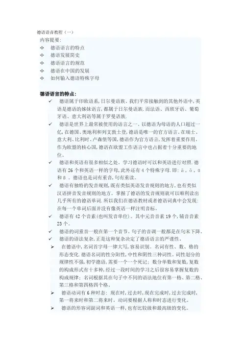 德文
