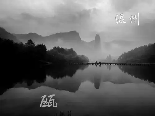 温州-家乡介绍ppt课件