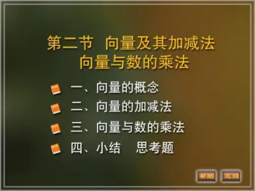 高等数学下空间解析几何与向量代数