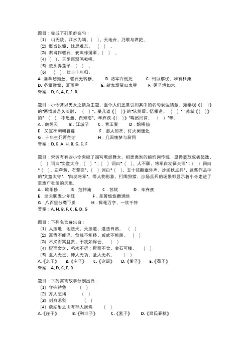 国开作业《古代诗歌散文专题》 (9)