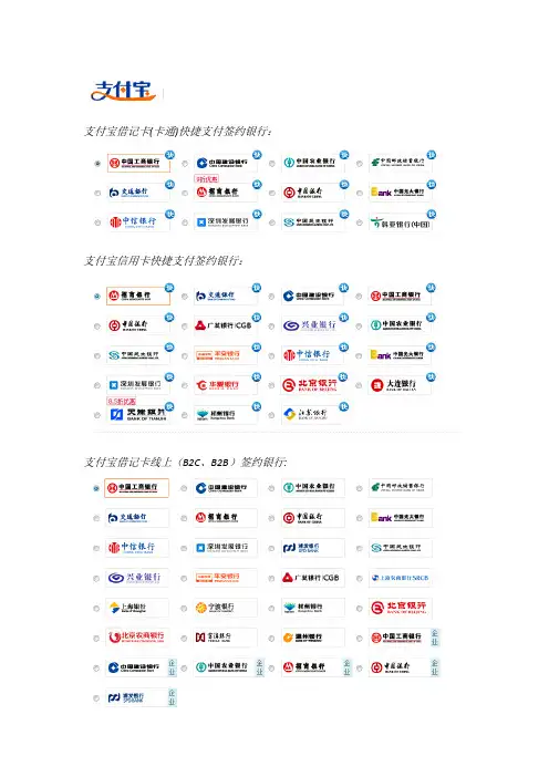 第三方支付签约上线产品汇总