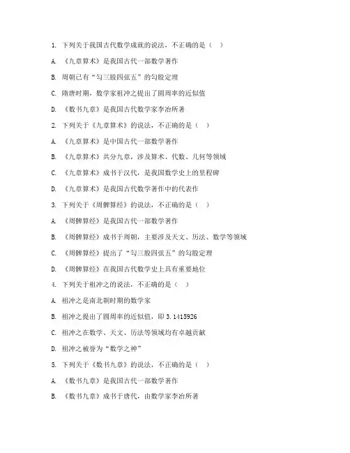 高考历史类数学试卷真题