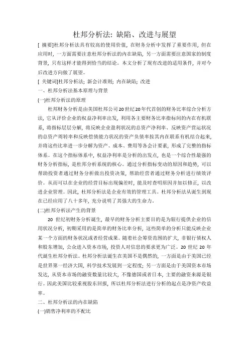 外