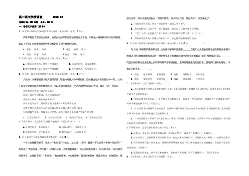 江苏省包场高级中学2017-2018学年高二5月月考语文试题 Word版含答案