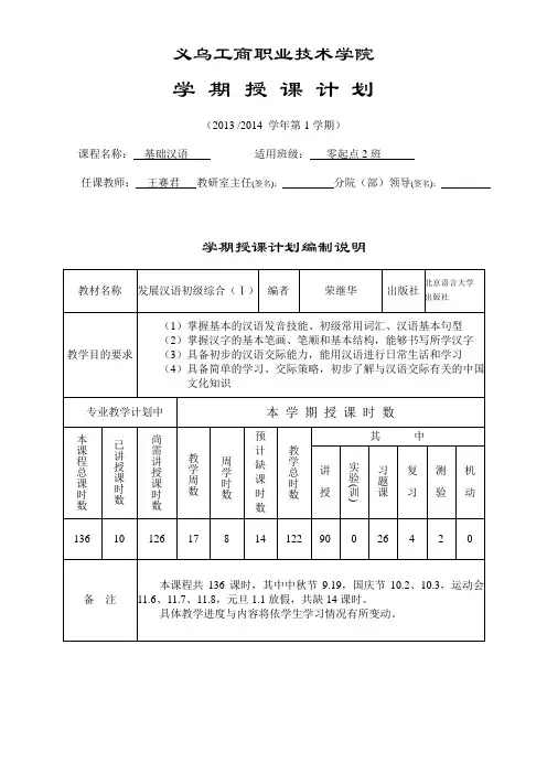 义乌工商学院-义乌工商职业技术学院