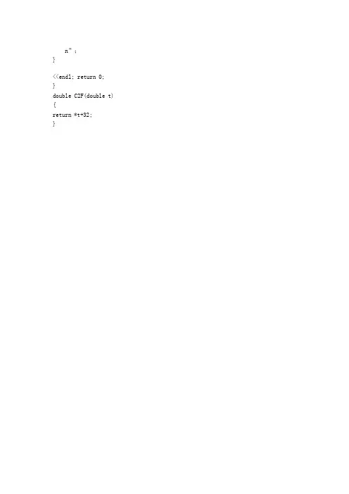 C++-primer-plus中文版-编程练习答案