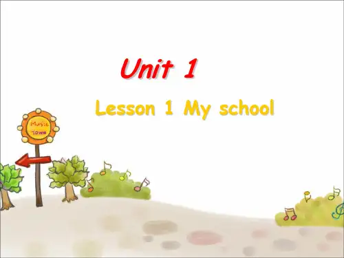 二年级上册英语课件Unit 1 Lesson 1 My School｜冀教版(一起)(共9张PPT)