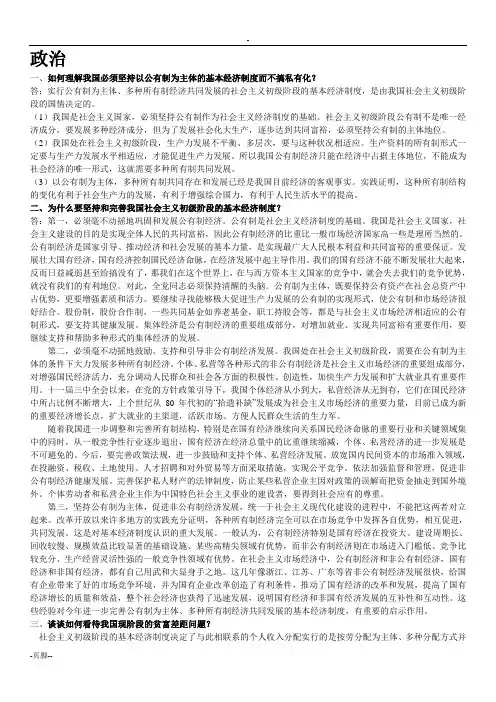 中特考试准备资料
