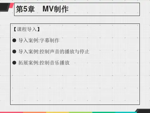 flashcs6动画制作案例教程