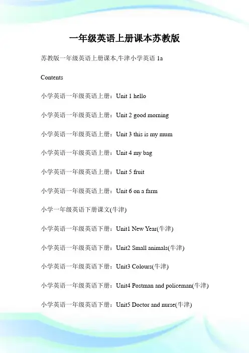 1年级英文上册课本苏教版.doc