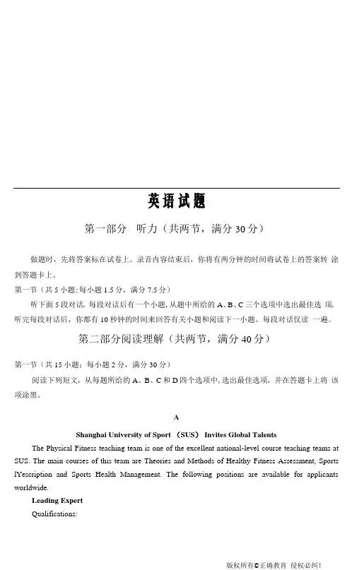 安徽省合肥市某中学2020届高三第三次教学质量检英语试卷word版