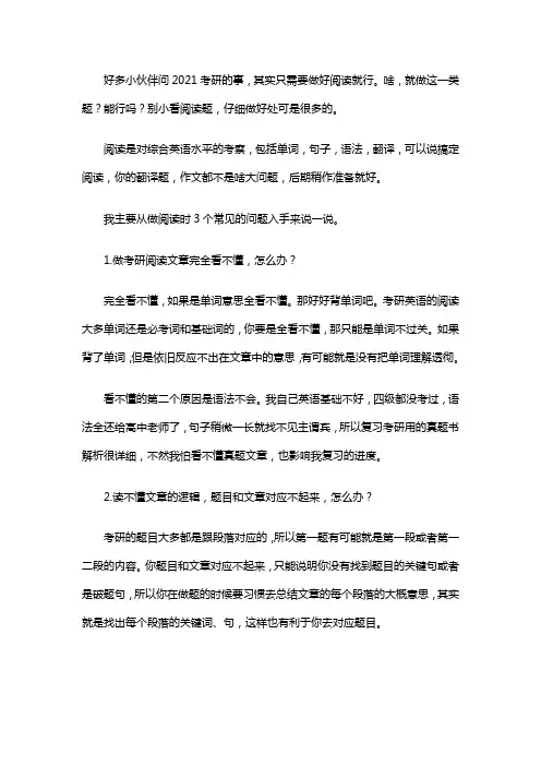 21考研英语一怎么备考？新手要知道这3点!