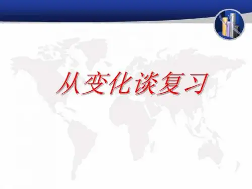 2014年安徽考试说明：地理