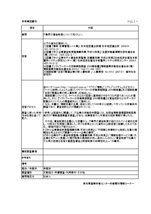 参考业务事例