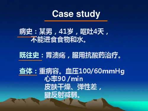 病理生理学钾代谢紊乱