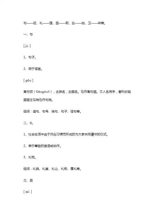 一二年级同音字组词大全