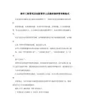 清华工商管理及创新领导力总裁研修班管理教练