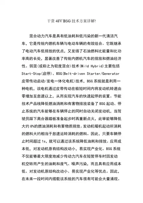 干货48vbsg技术方案详解