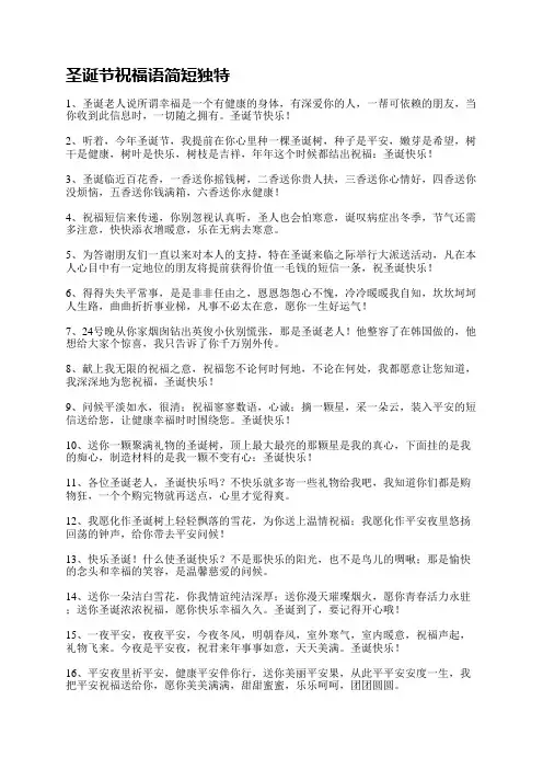 圣诞节是西方的传统节日,在每年的12月25日这天,欢聚一堂,共同庆祝圣诞的到来。下面小编为