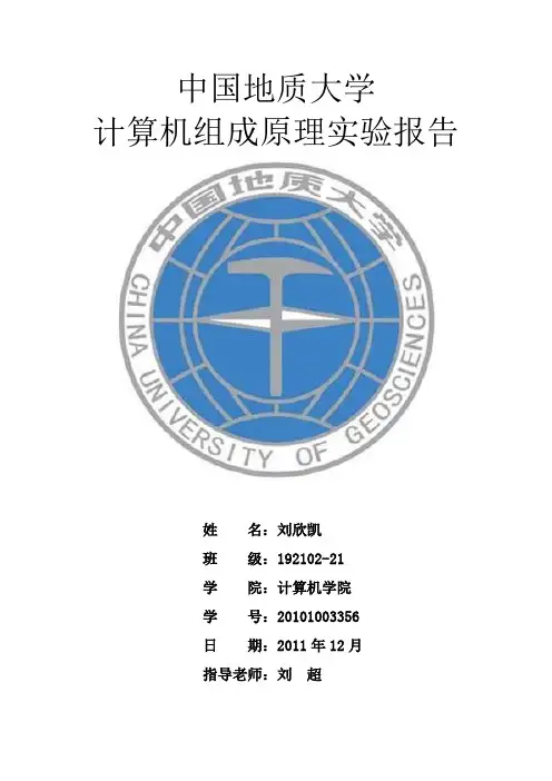 TEC-4 计算机组成实验系统